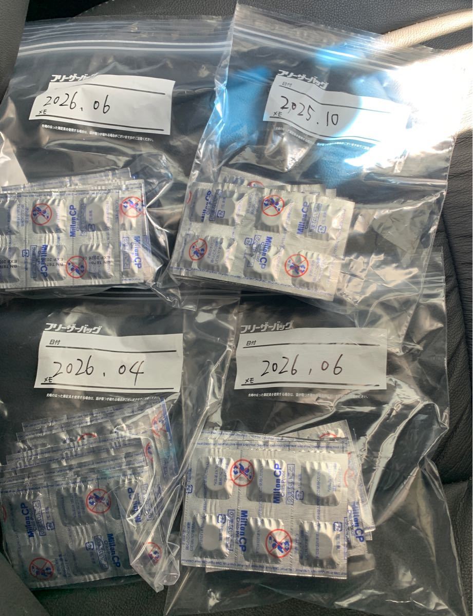 PayPayフリマ|杏林製薬 Milton ミルトンCP 60錠×4箱 240錠 チャイルドプルーフ ミルトン 錠剤 哺乳類消毒 PayPayフリマ|杏林製薬 Milton ミルトンCP 60錠×4箱 240錠 チャイルドプルーフ ミルトン 錠剤 哺乳類消毒