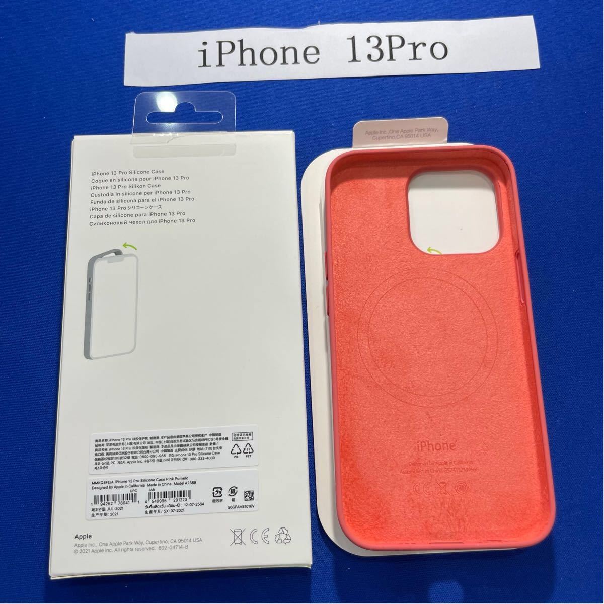専用ページ 2点 新品未使用 iphone13pro シリコーンケース ブルー