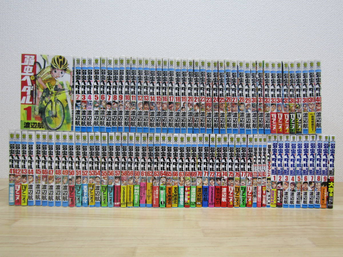 西94) 弱虫ペダル 1~78巻+SPARE BIKE 1~10巻+27.5+54.5+68.5+TV