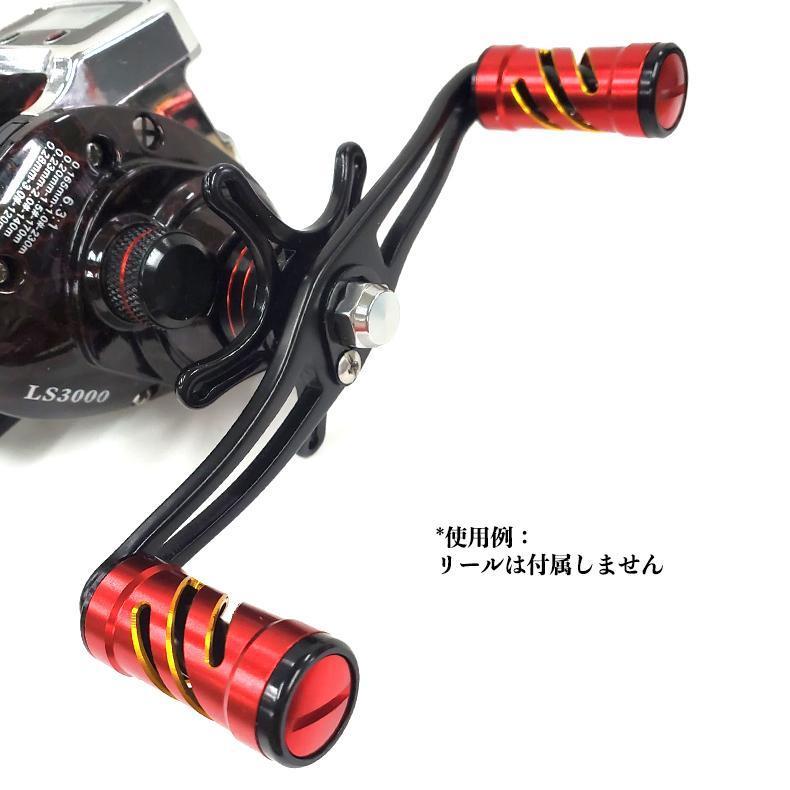 Yu228赤 リールパーツ ベイトリールハンドル 1mm クランク アルミ製 シマノ ダイワ アブガルシア カスタムパーツ 交換用 パワーハンドル ベイトリール 売買されたオークション情報 Yahooの商品情報をアーカイブ公開 オークファン Aucfan Com Yu228赤 リールパーツ ベイトリールハンドル 1mm クランク アルミ製 シマノ ダイワ アブガルシア カスタムパーツ 交換用 パワーハンドル ベイトリール 売買されたオークション情報 Yahooの商品情報をアーカイブ公開 オークファン Aucfan Com