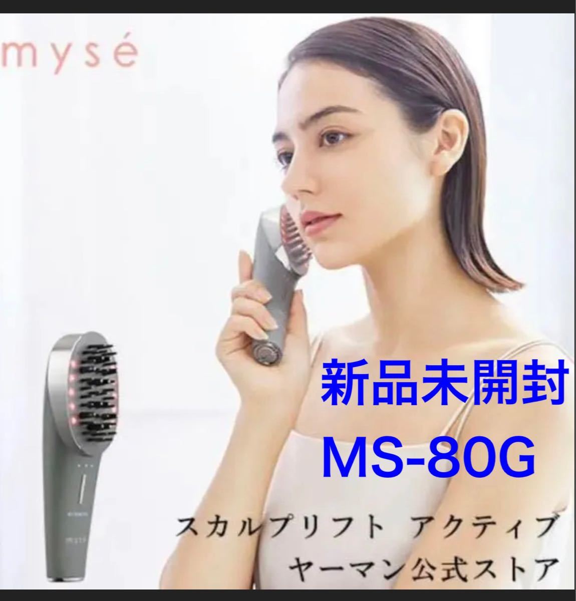 ヤーマン ミーゼ スカルプリフト 新品未開封 | cprc.org.au