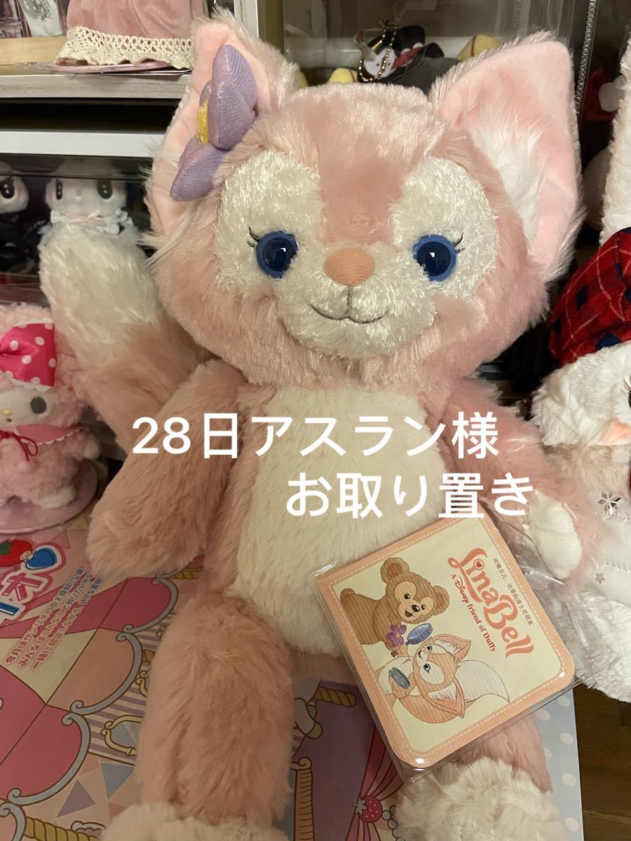 【アスラン様専用ページ】リーナベル ぬいぐるみs お買得ケース購入 リーナベル 専用ページ キャラクターグッズ