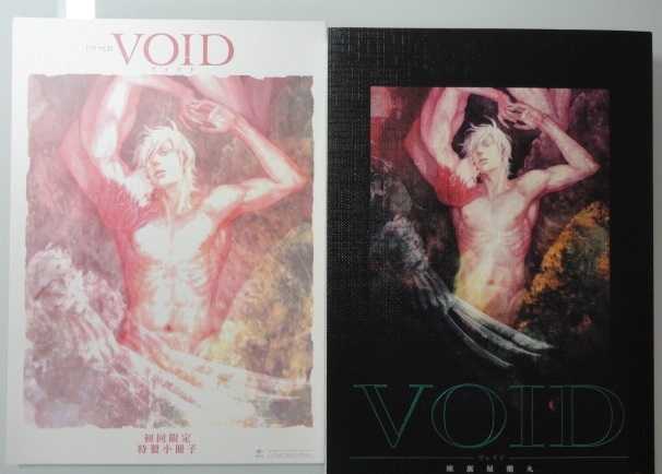 void ドラマCD BLCD 座裏屋蘭丸 solucionescad.com.mx
