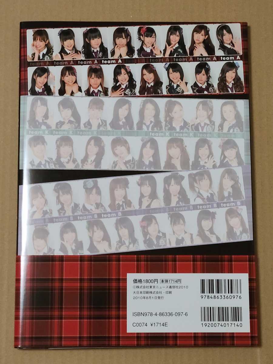 AKB48 VISUAL BOOK 2010 チームA ビジュアルブック