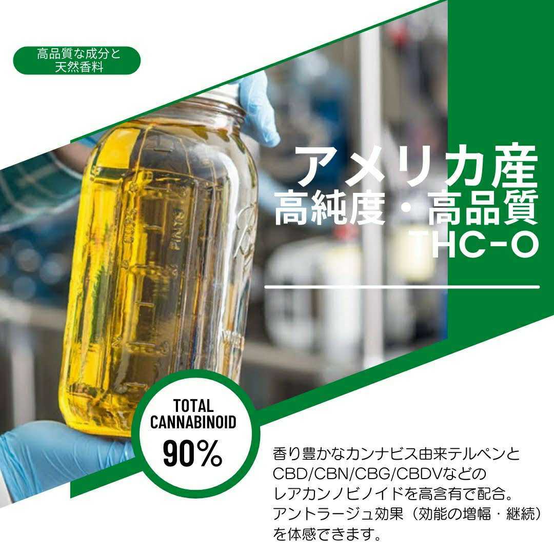 在庫限り】THCO リキッド☆ブロードスペクトラム☆THC-Oリキッド 高濃度 1ml CBD CBN CBG CBDV 配合 OG Kush テルペン  510規格 禁煙