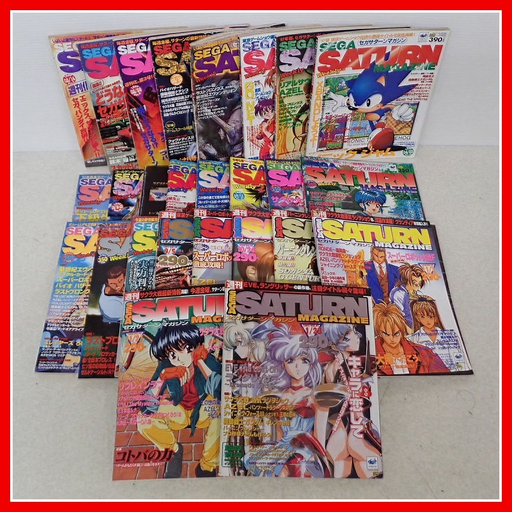 Yahoo!オークション - ゲーム雑誌 SEGASATURNMAGAZINE Yahoo!オークション - ゲーム雑誌 SEGASATURNMAGAZINE