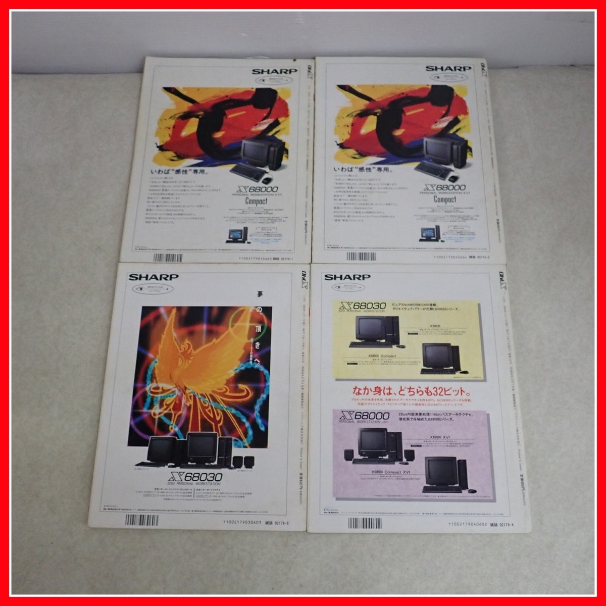 ◇パソコン情報誌 Oh!X/オー!エックス 1992～93年 まとめて大量セット SHARP MZ/X1/X68000 コンピュータ関連雑誌 ソフトバンク【20_画像9