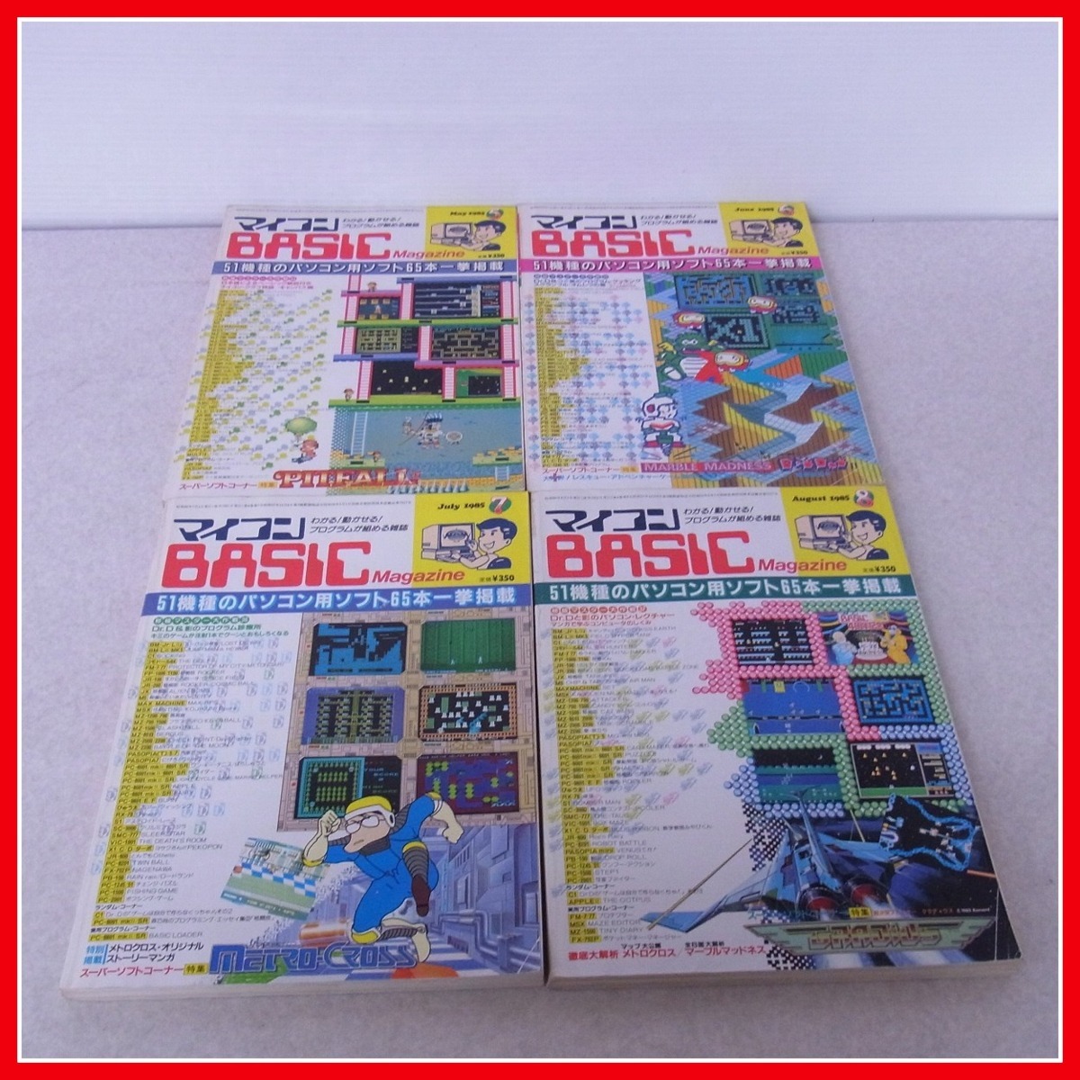 * журнал microcomputer BASIC Magazine Basic журнал Showa 60 год 1985 год 1 месяц ~12 месяц через год все .. совместно 12 шт. комплект беж maga радиоволны газета фирма [20