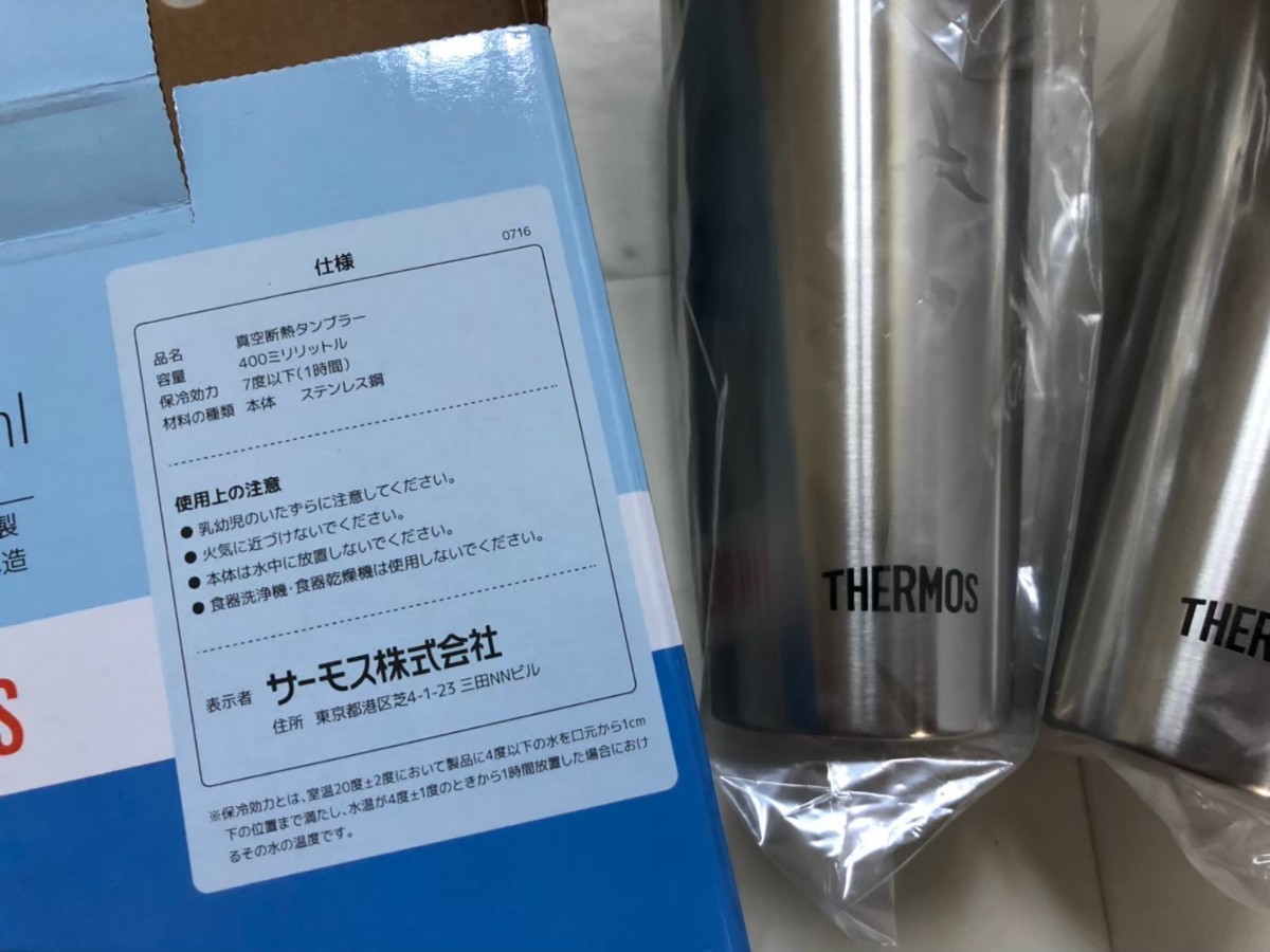 サーモス タンブラー マグカップ ペア 2個 セット thermos 新品 未使用 未開封 真空 断熱 保冷 ステンレス400ml