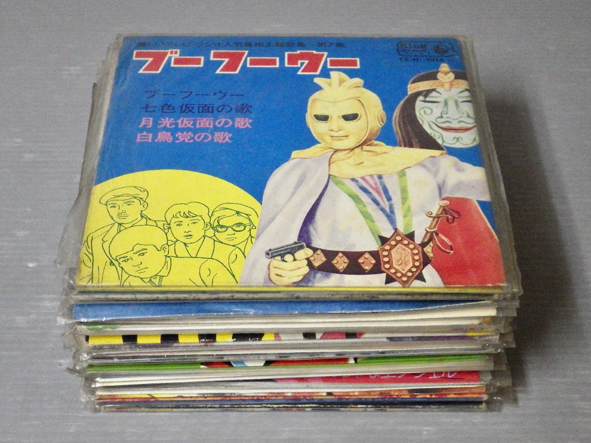 EP large amount set sale! collection emission goods! anime * special effects group single record together 25 pieces set! letter pack post service one cup minute!B/ Showa era * Heisei era retro 