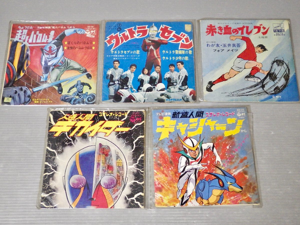 EP large amount set sale! collection emission goods! anime * special effects group single record together 25 pieces set! letter pack post service one cup minute!A/ Showa era * Heisei era retro 