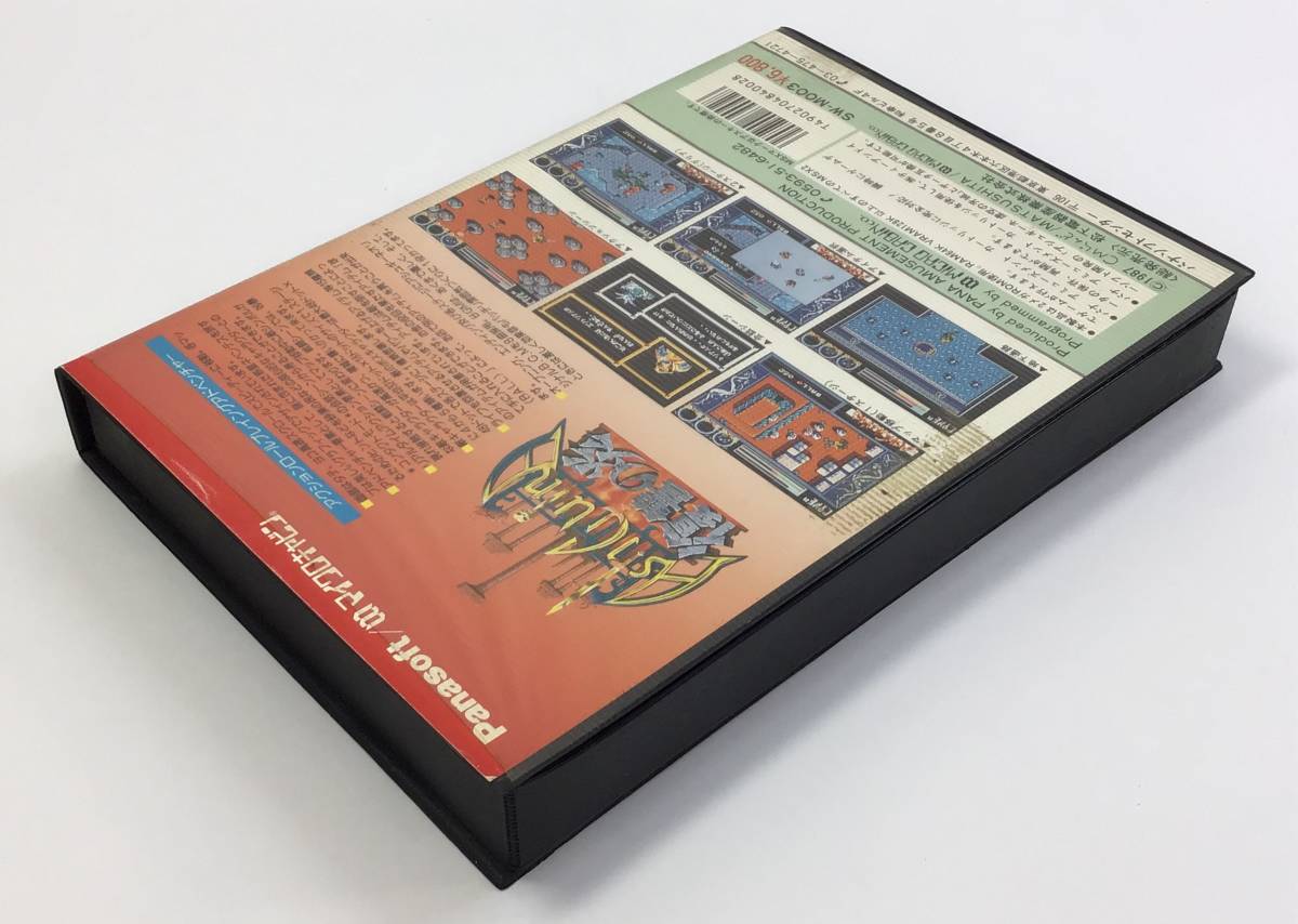 MSX2 伝説の聖戦士 アシュギーネ 復讐の炎 Story III OMカセット Panasoft ゲームソフト パソコン ASHGUINE パナソフト_画像6