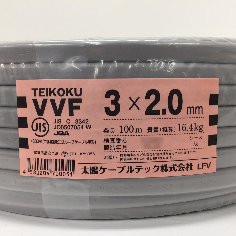 同梱発送 未開封品 太陽ケーブルテック TEIKOKU テイコク VVF 3×2.0mm