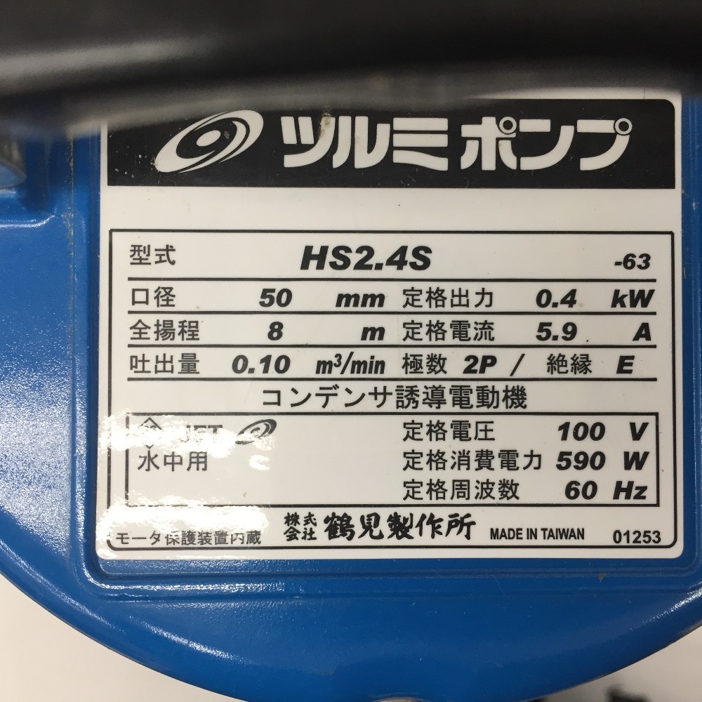 鶴見製作所 ツルミポンプ 100V 60Hz 50mm 一般工事排水用 水中 鶴見製作所 ツルミポンプ 100V 60Hz 50mm 一般工事排水用 水中