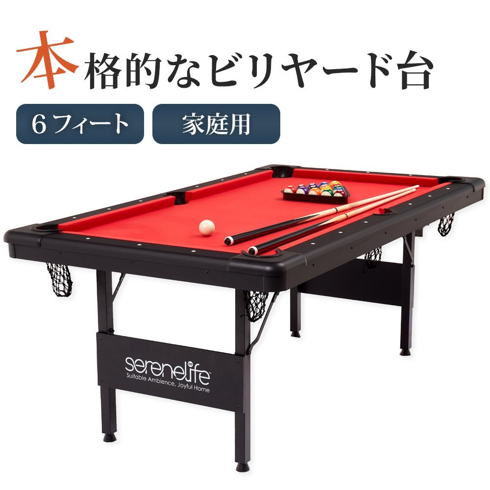 ☆ ビリヤードテーブル 6フィート 球 キュー フルセット チョーク 本格
