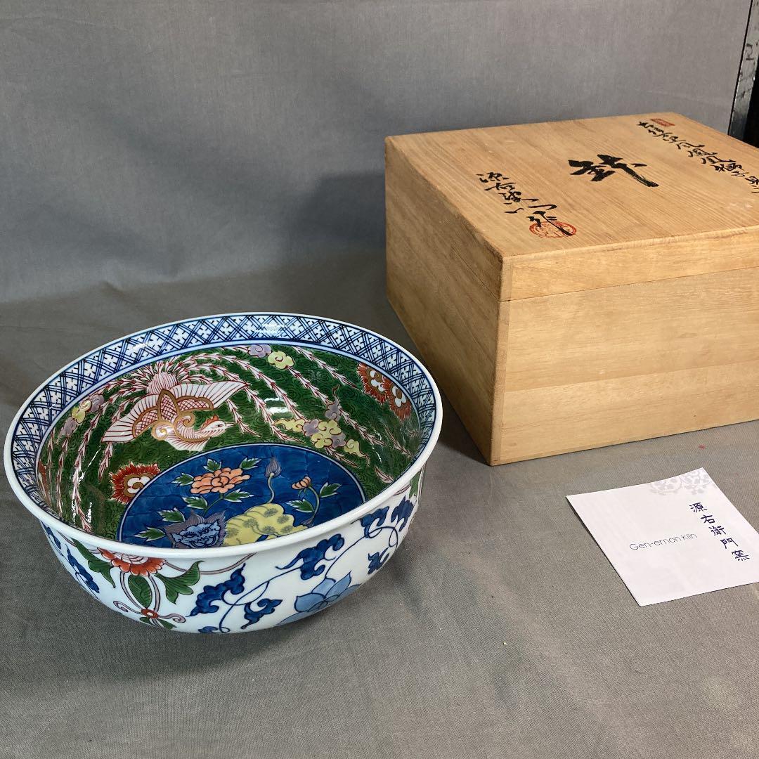 古伊万里の伝統 舘林源右衛門作 古伊万里風鳳凰獅子見込 大鉢
