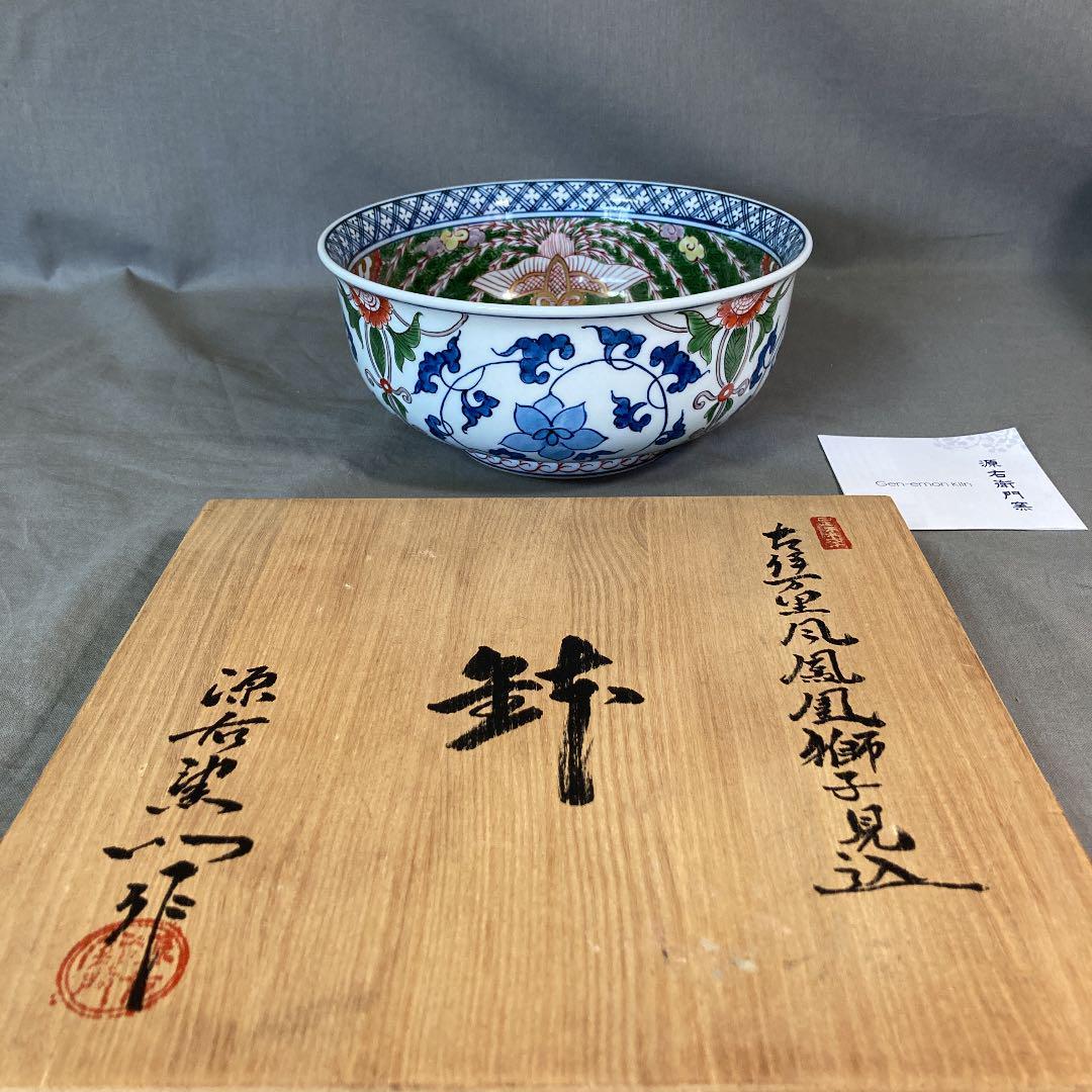 古伊万里の伝統 舘林源右衛門作 古伊万里風鳳凰獅子見込 大鉢