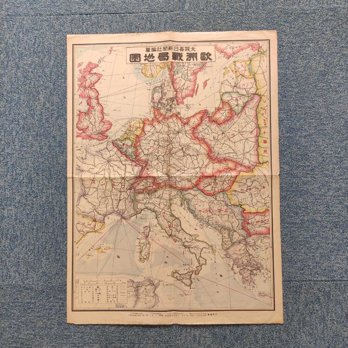 ふるさと割】 [希少古地図] 欧州戦局地図 大阪毎日新聞社 53cm x 39cm