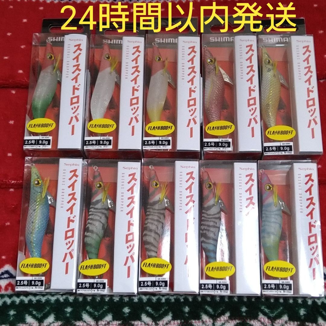 アウトレット☆送料無料 シマノ セフィア スイスイドロッパー 2.5号 2個 イカメタル 新品