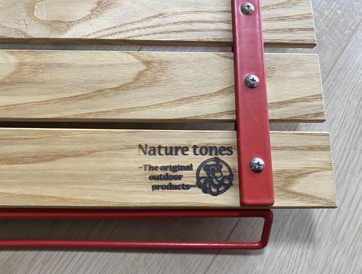 Nature Tones(ネイチャートーンズ) ポールグリップテーブル　レッド　送料込