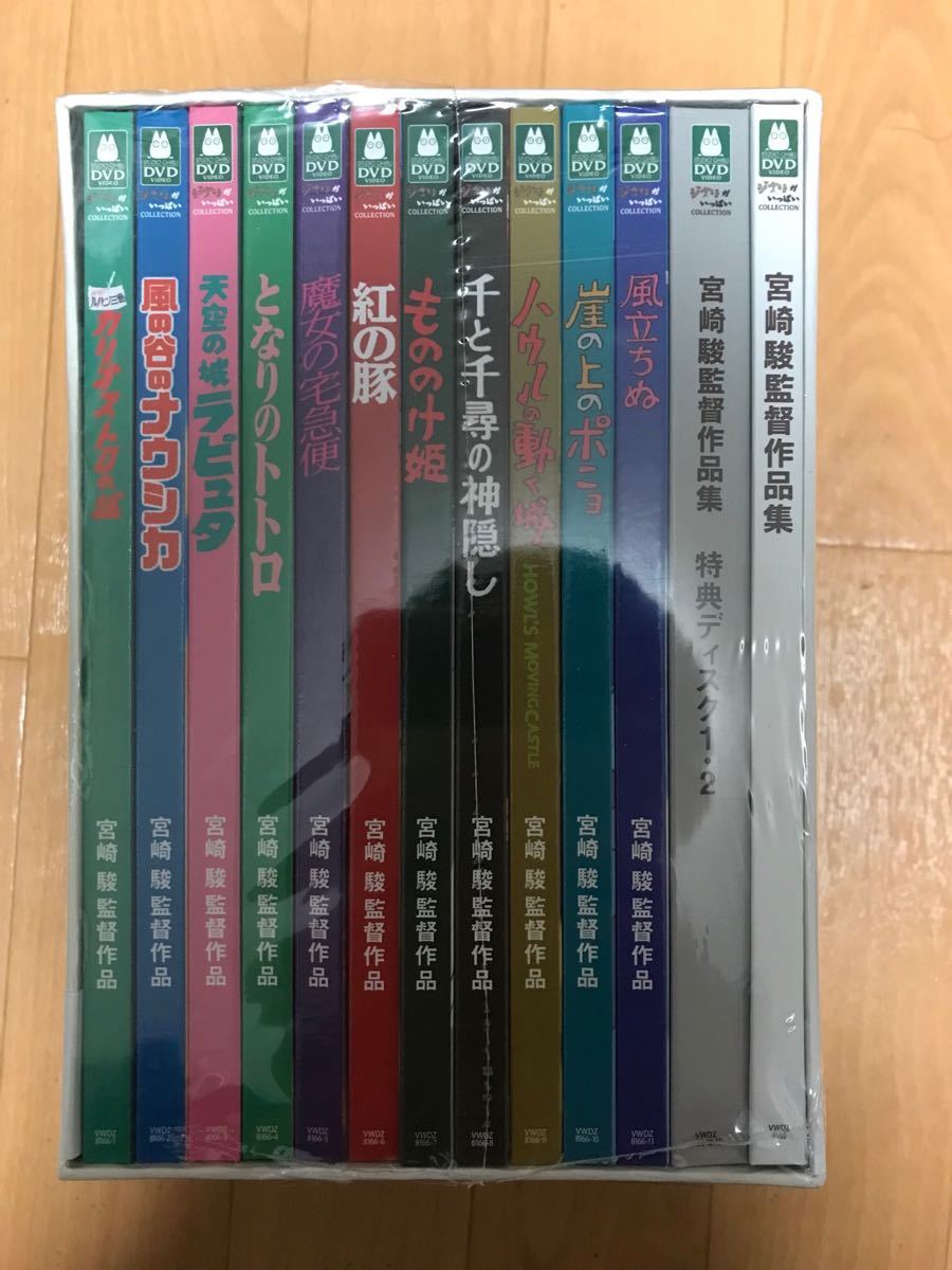 ジブリ映画DVDBOX】宮崎駿監督作品集〈13枚組〉 |