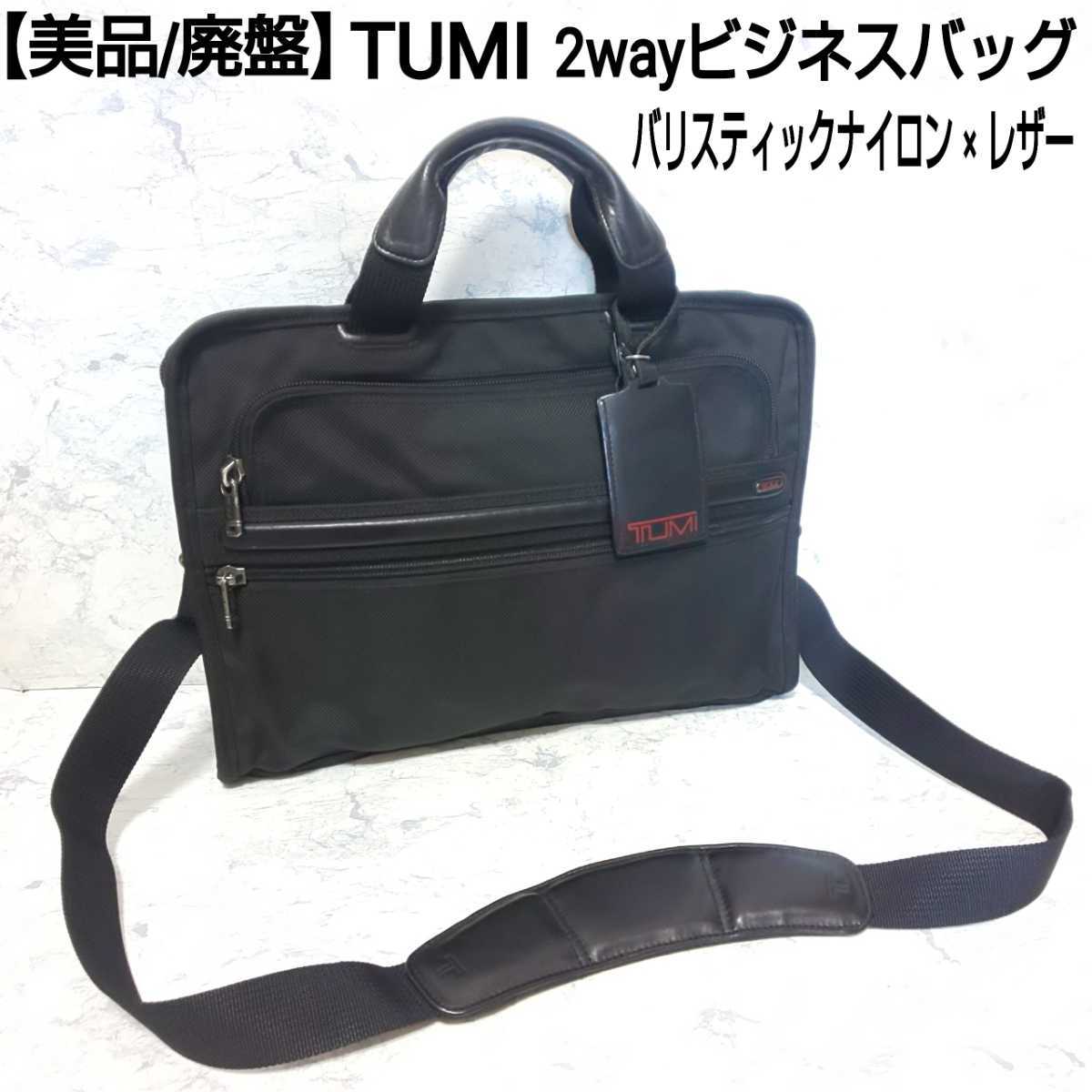 TUMI 2WAY ビジネスバッグ ブリーフケース 2WAY A4収納 Yahoo!フリマ