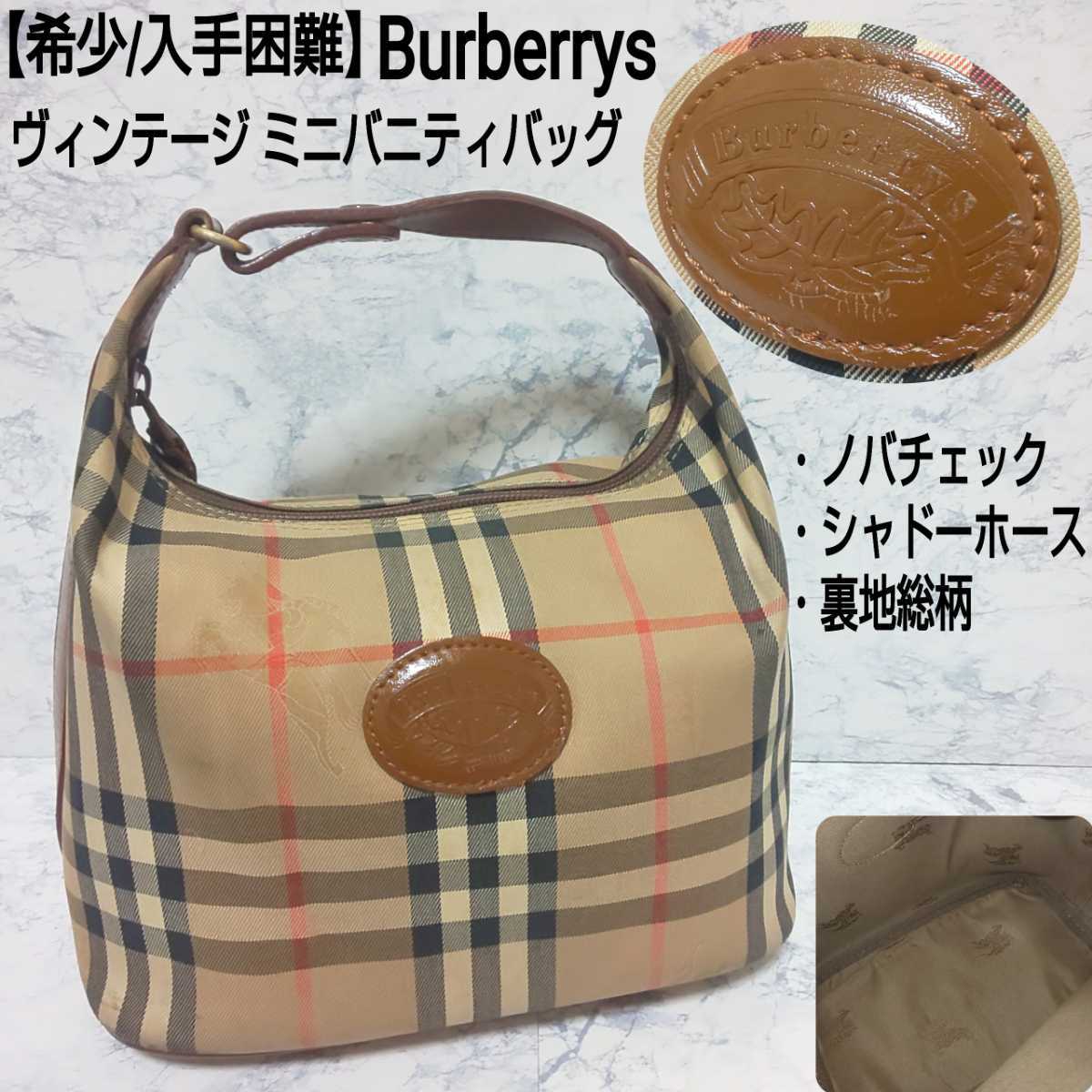 バーバリー BURBERRY セカンドバッグ ノバチェック シャドーホース