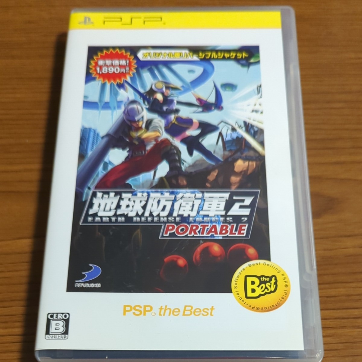 【PSP】 地球防衛軍2 PORTABLE [PSP the Best]