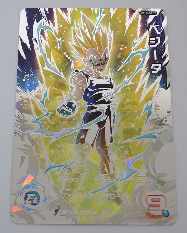 Amazon.co.jp: スーパードラゴンボールヒーローズ UM10-SEC3 Amazon.co.jp: スーパードラゴンボールヒーローズ UM10-SEC3