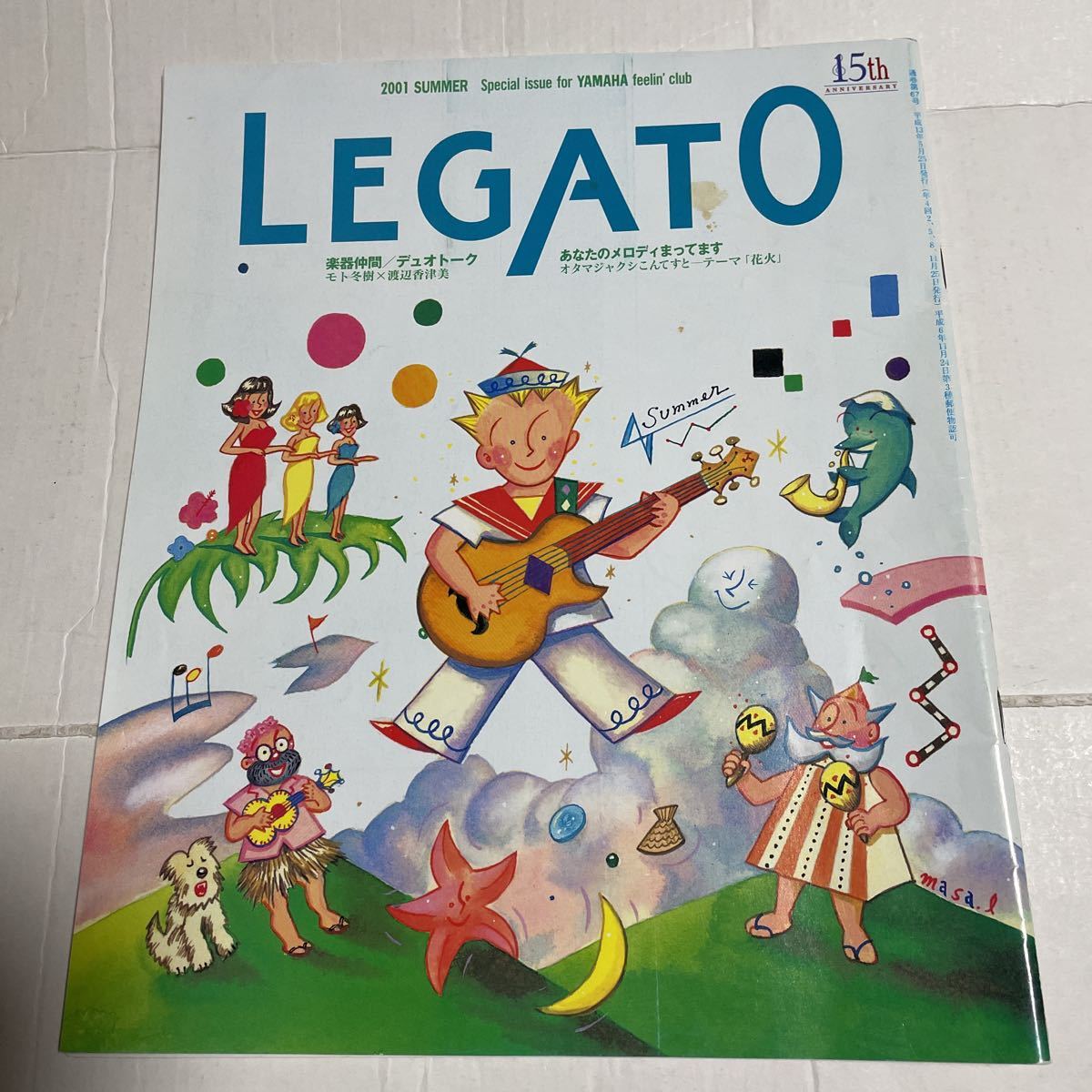 Legato 2001 SUMMER モト冬樹×渡辺香津美 向谷実 窪田宏 ヤマハ Legato 2001 SUMMER モト冬樹×渡辺香津美 向谷実 窪田宏 ヤマハ
