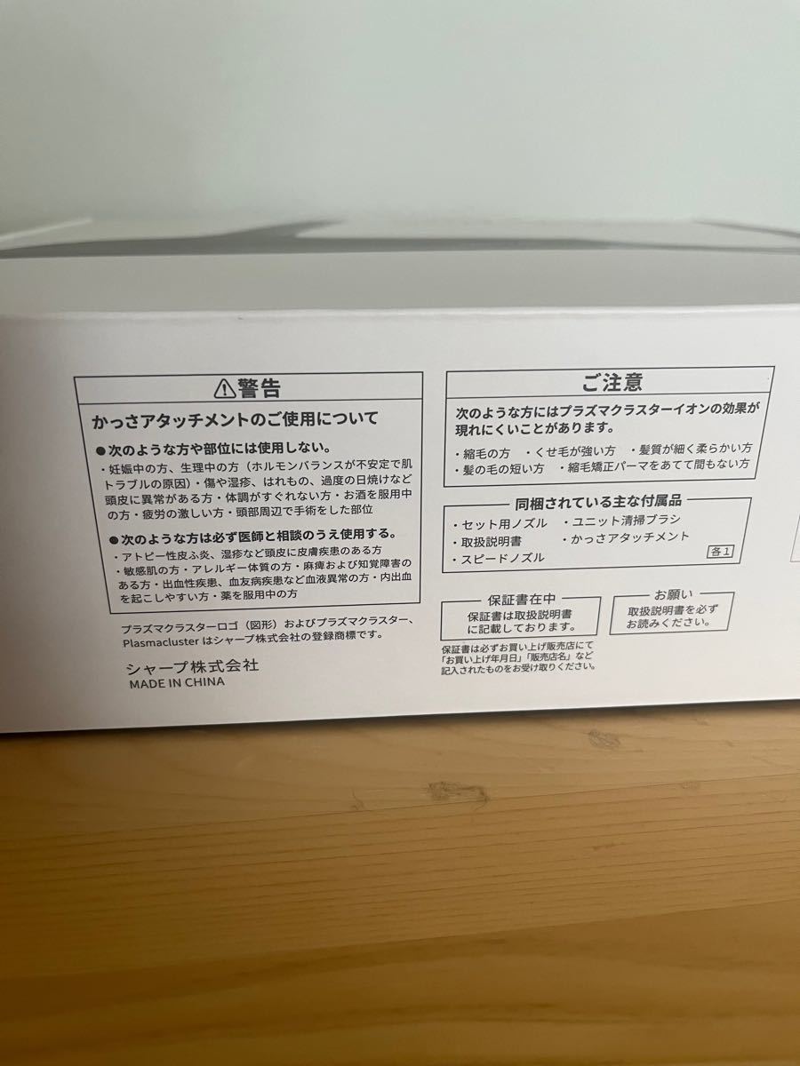 プラズマクラスタースカルプエステドライヤー IB-JX9K-B (ブラック系