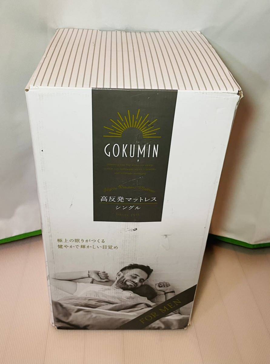 PayPayフリマ|【未開封】GOKUMIN シングルマットレス 高反発 ベットマット 敷布団【厚さ5cm独自技術と デザインの抗菌防臭加工マットレス】 (ブラック) PayPayフリマ|【未開封】GOKUMIN シングルマットレス 高反発 ベットマット 敷布団【厚さ5cm独自技術と デザインの抗菌防臭加工マットレス】 (ブラック)