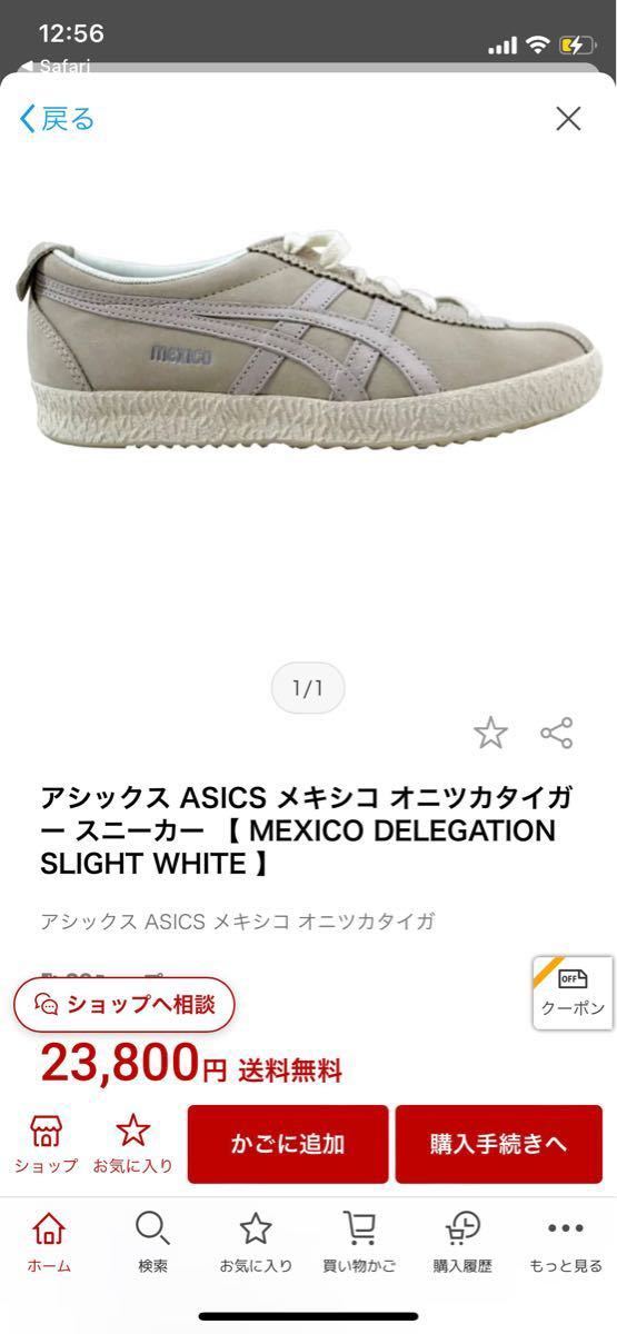 メキシコ デレゲーション オニツカ タイガー MEXICO White s-123.co.jp