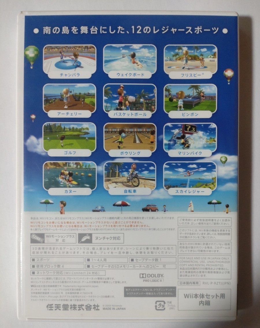 Wii Sports Resort Wiiスポーツリゾート