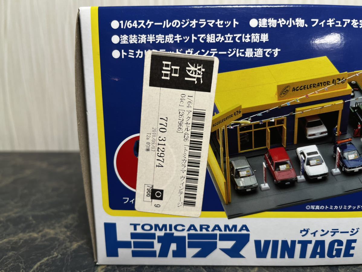 トミカラマ ヴィンテージ 04c 64 中古車店 アクセル426 ミニカー用 ABS樹脂製 ストラクチャー 完成品