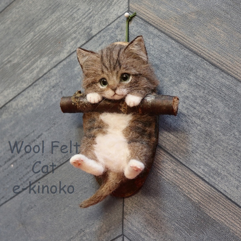 e-kinoko 羊毛フェルト インテリア雑貨 ディスプレイ 壁掛け 猫