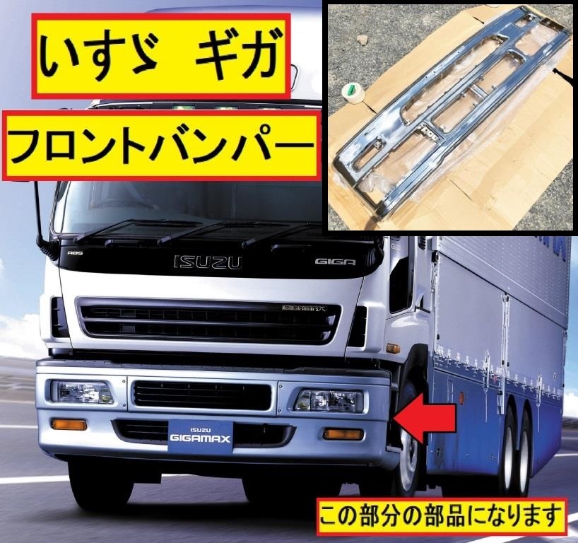 ☆新車外し☆いすゞフォワードフロントバンパーまとめ買い割引 | tspea.org