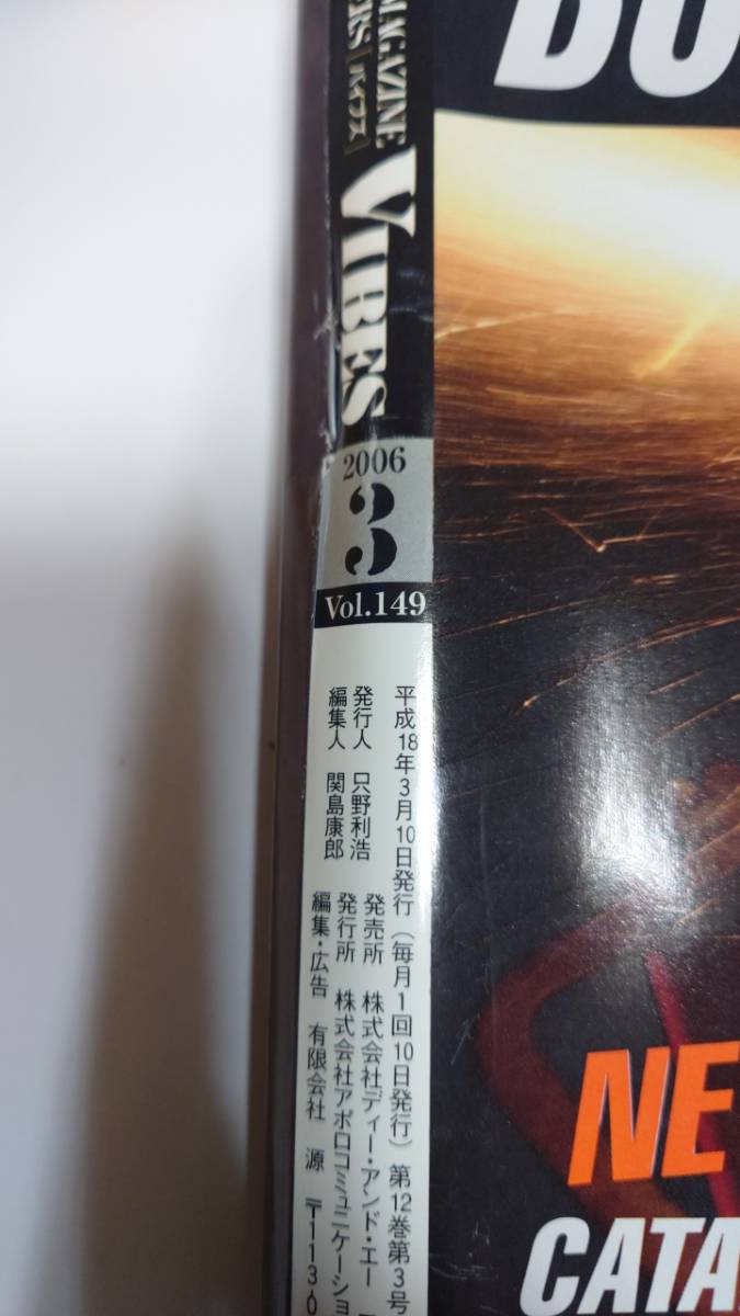 D-0045　中古品◇雑誌　ハーレーダビッドソン VIBES バイブス 2006年3月号　Vol.149　セクシーグラビアピンナップ　美月れいな_画像3