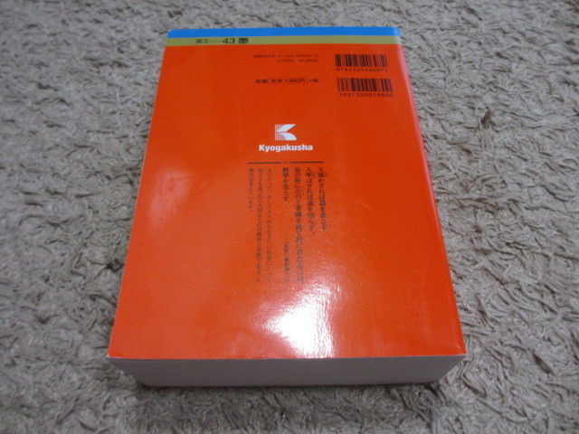 格安 美品 東京大学 東大 赤本 過去問 CD付 / 問題集 大学入試 格安 美品 東京大学 東大 赤本 過去問 CD付 / 問題集 大学入試