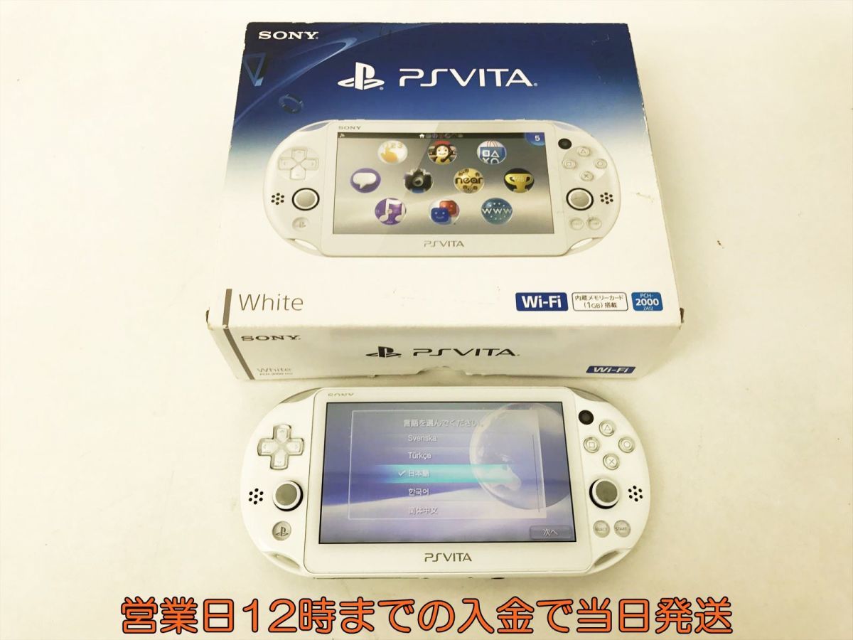 1円】PSVITA 本体/箱 セット ホワイト SONY PlayStation VITA PCH-2000