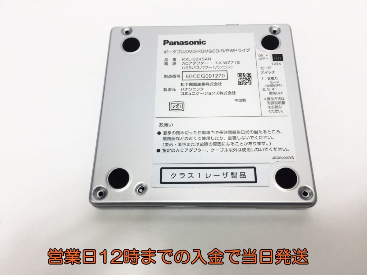 【1円】Panasonic DVD-ROM&CD-R/RWドライブ 「KXL-CB45AN」　動作確認済み 1A6000-290e/F3_画像2