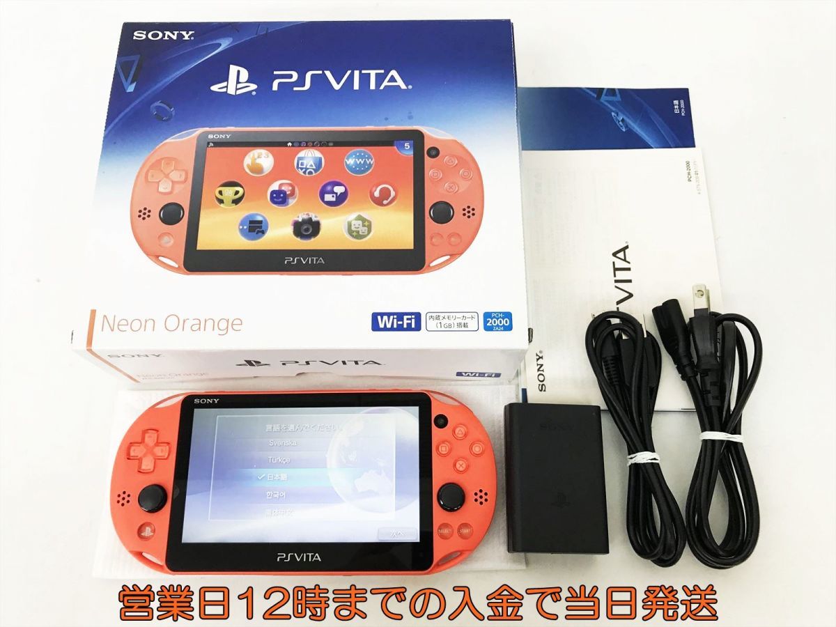 アウトレット大阪  美品 ネオン・オレンジ PCH-2000 PSVITA 携帯用ゲーム本体
