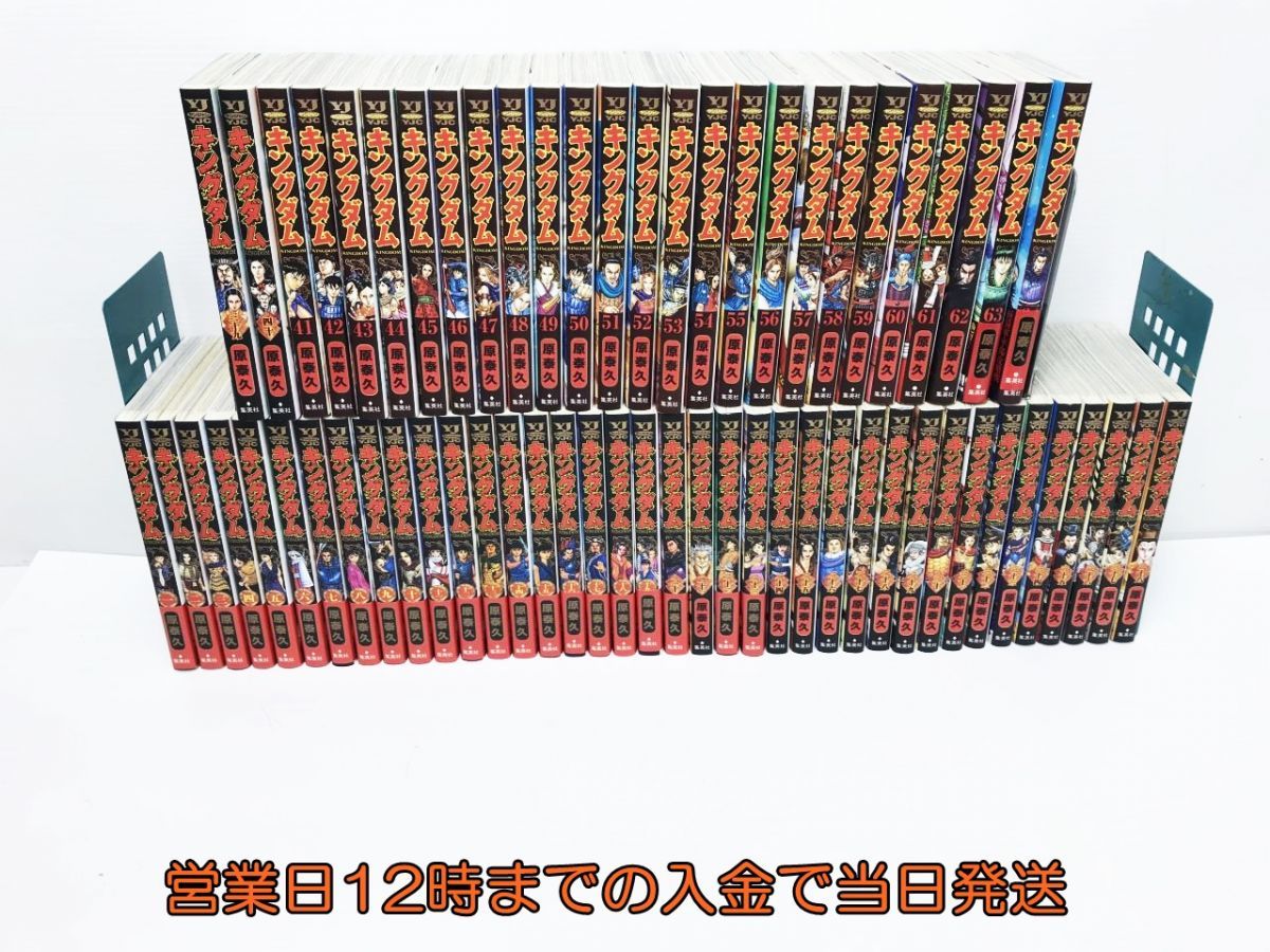 漫画 キングダム　全巻セット　1〜64巻　原泰久　コミック 1A1300-4101e/G4_画像1