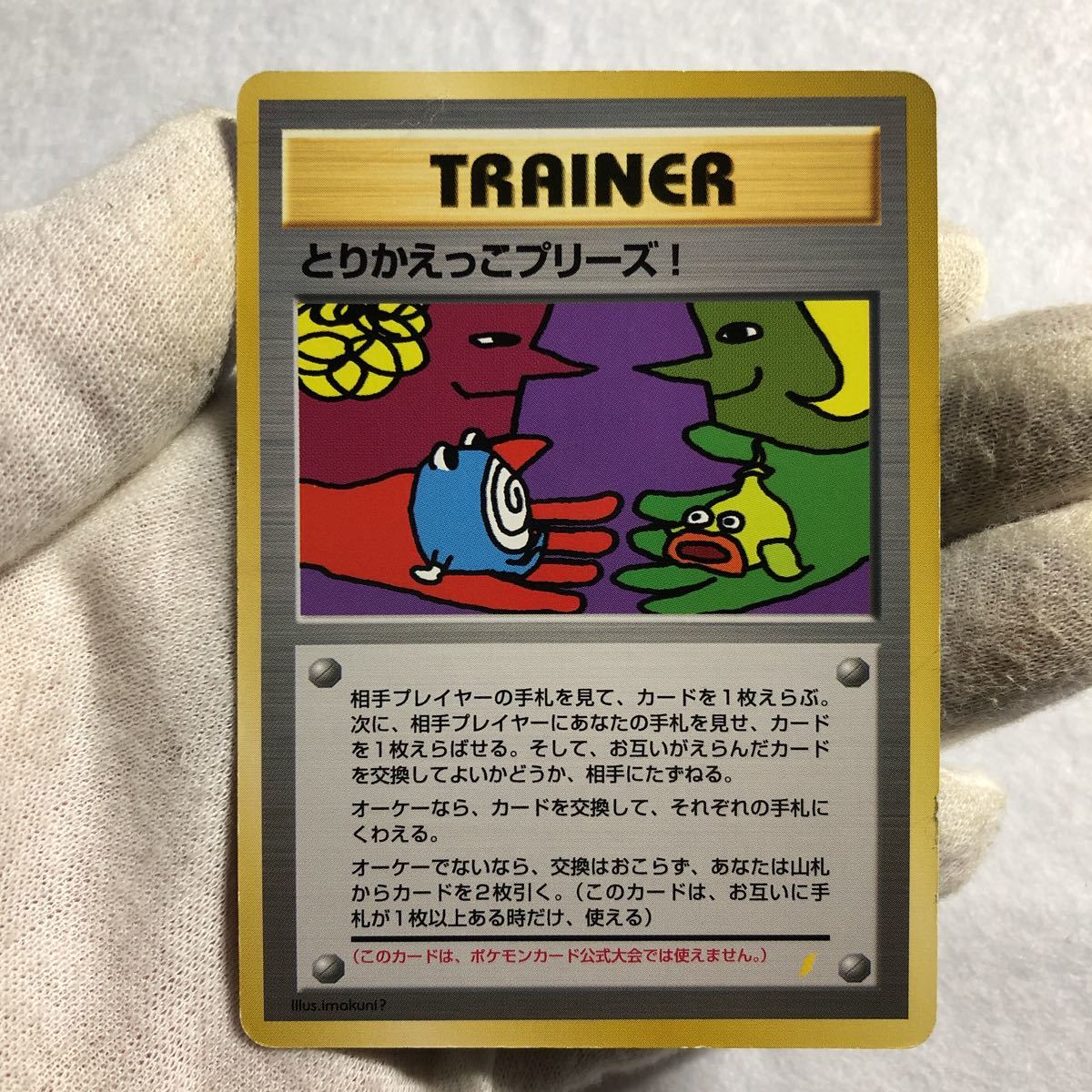 パターン 【完美品】カメックス ポケモンカード 旧裏 カメックス