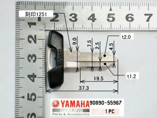 Yahoo!オークション - 90890-55967 ブランクキー 2/ ヤマハ Yahoo!オークション - 90890-55967 ブランクキー 2/ ヤマハ
