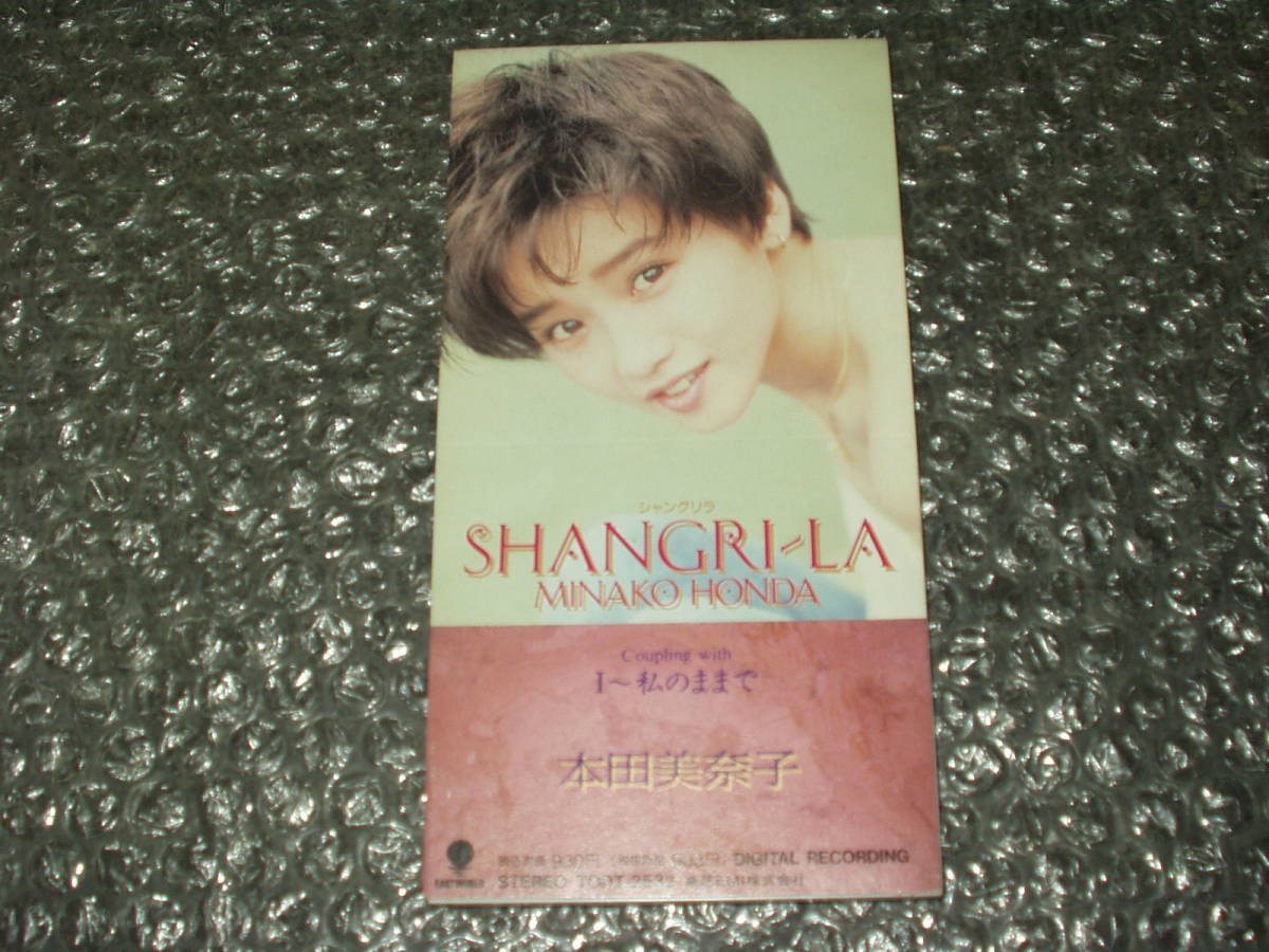 ＣＤＳ■本田美奈子「SHANGRI-LA/シャングリラ c/w I～私のままで」_画像1