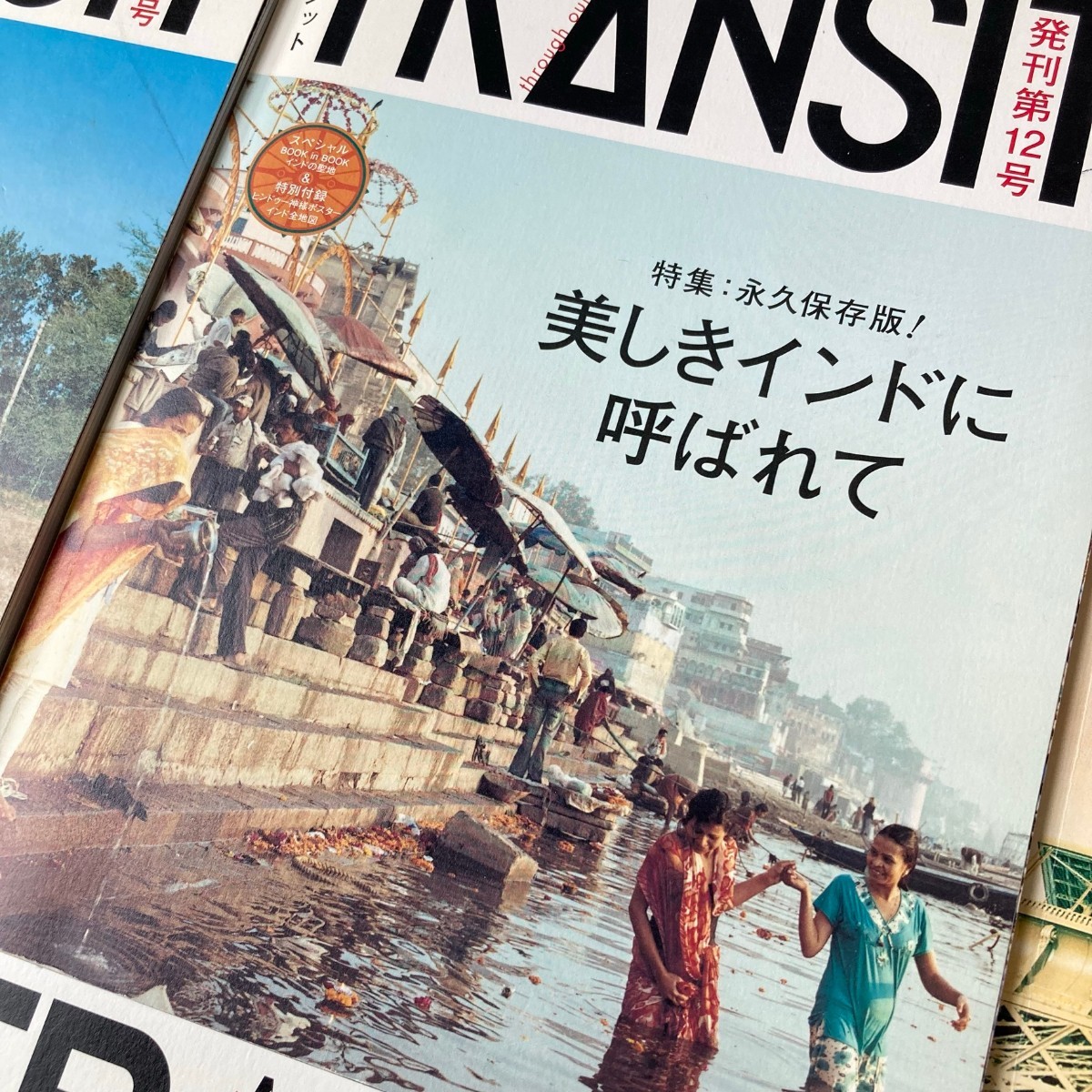 27冊 トランジット TRANSIT バード BIRD 旅行 旅雑誌 まとめ売り