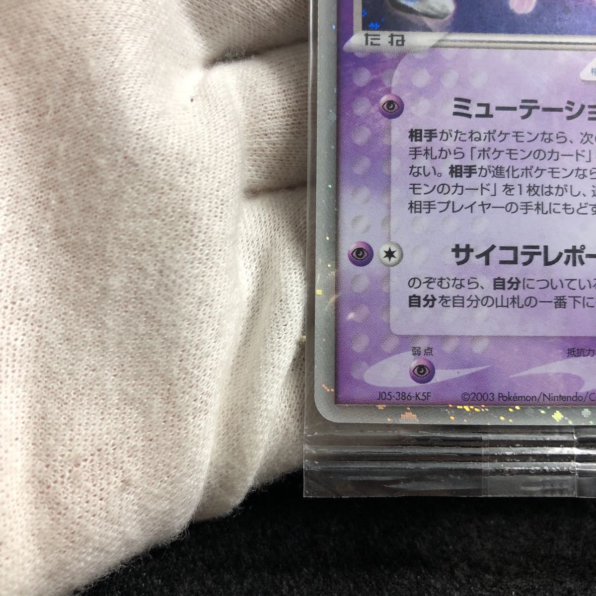超貴重】ポケモンカードゲーム PCG ミュウex プレイヤーズ プロモ 未