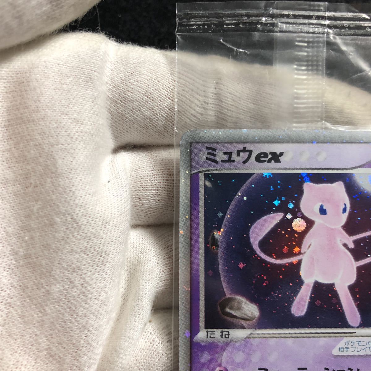 超貴重】ポケモンカードゲーム PCG ミュウex プレイヤーズ プロモ 未