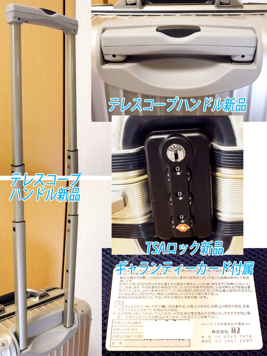 本物 RIMOWA SILVER INTEGRAL/シルバーインテグラル 35L【機内持 本物 RIMOWA SILVER INTEGRAL/シルバーインテグラル 35L【機内持